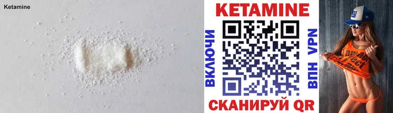 Кетамин VHQ  Купить  Горнозаводск 
